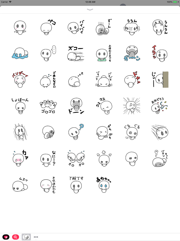 感情ロボ ロクの日常 iPad screenshot 1 - Stickers app
