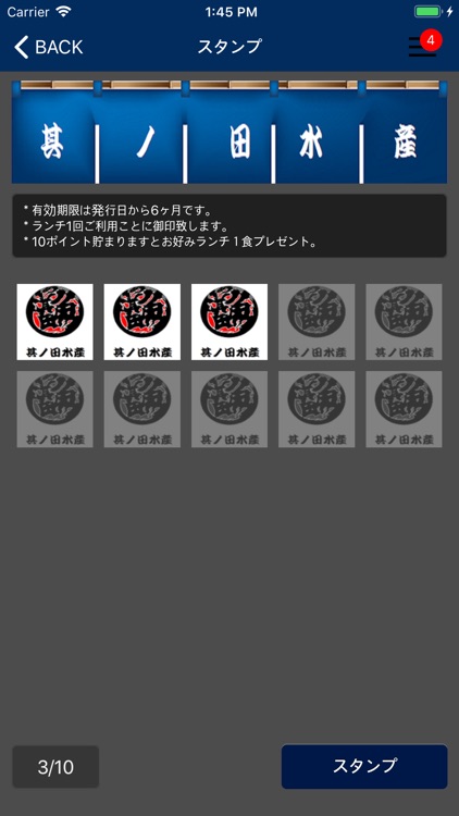 其ノ田水産 ～ 北海道産地直送海鮮居酒屋 screenshot-3