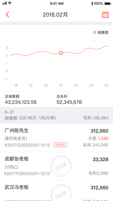 快批报表 app screenshot 3