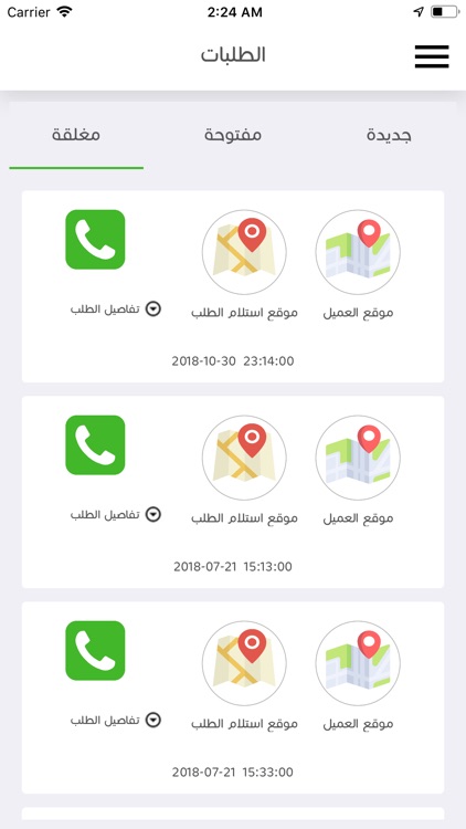 Or Driver screenshot-4