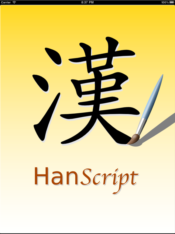 Screenshot #4 pour Hanscript Lite