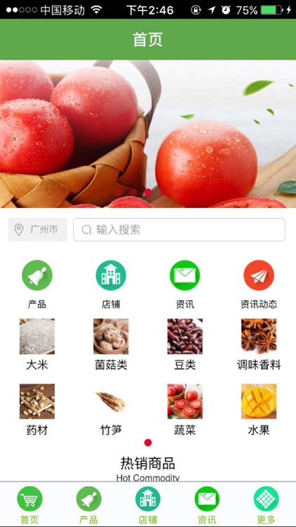 中国农产品商城