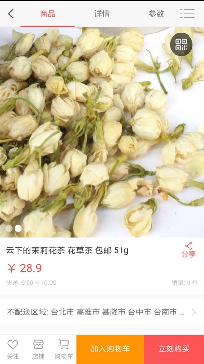 赢健康云南特产