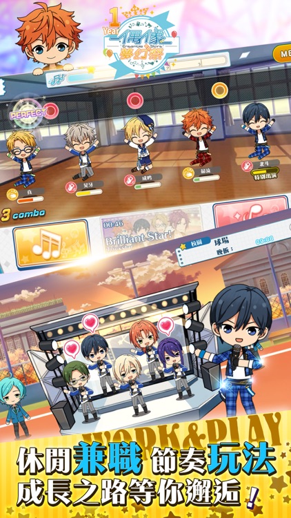 偶像夢幻祭 screenshot-3