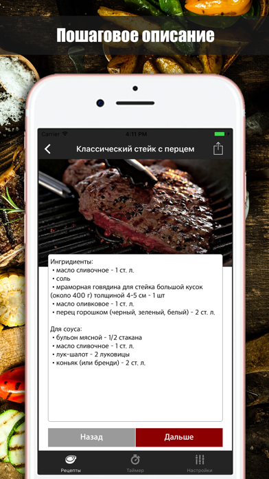 Steak Club - лучшие рецепты от шефа Screenshot