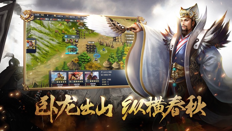 铁血王师-经典三国题材国战策略手游