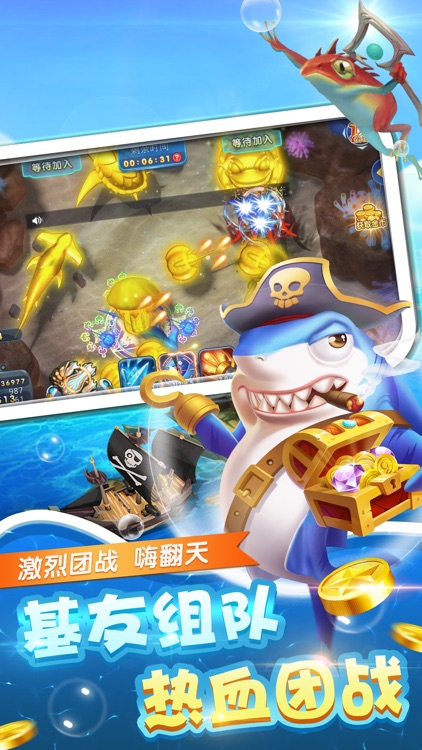 3D疯狂捕鱼-欢乐捕鱼大师捕鱼游戏 screenshot-4