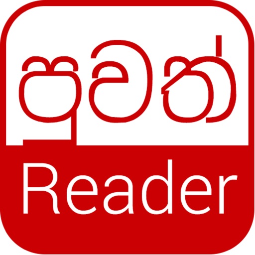 Puvath Reader - Sri Lanka News icon