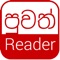 Puvath Reader (Sri Lanka News - Sinhala, Tamil, English) is Sri Lanka's Premier News Reader app for Smartphones