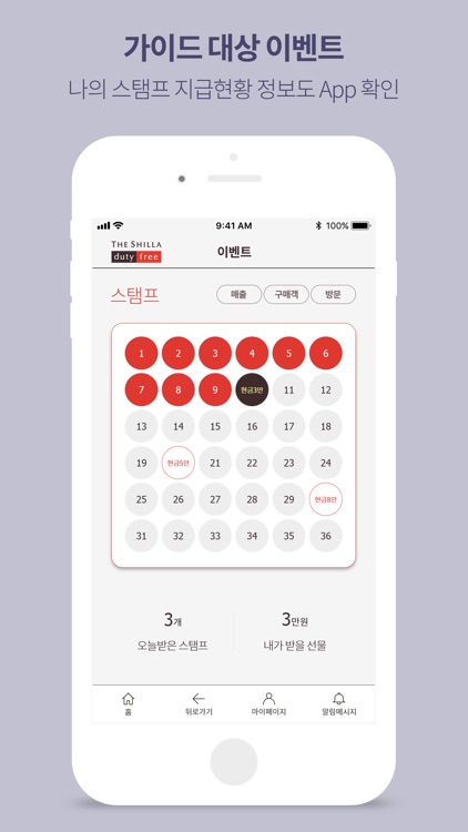 신라면세점 신라와 screenshot-5