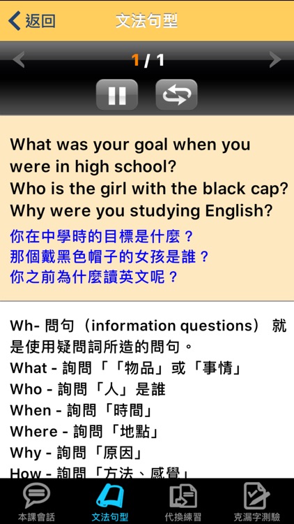 巨匠蜂美語4級 screenshot-3