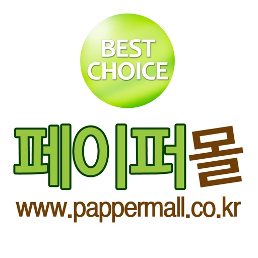 페이퍼몰 - pappermall