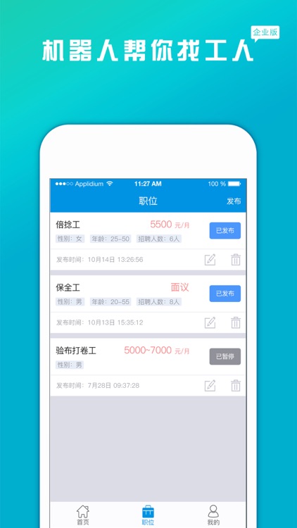 好同志 screenshot-3
