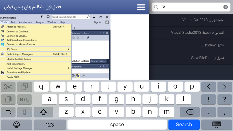 #5. Learning for C# 2013 آموزش به زبان فارسی (iOS) 由: ARS NETWORK (M) SDN BHD