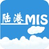 陆港MIS