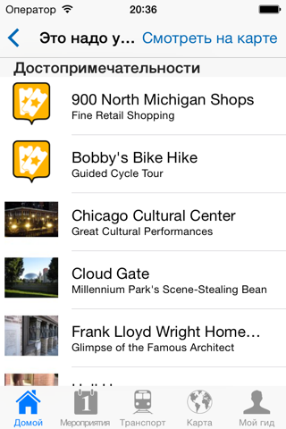 Chicago Travel Guide Offline screenshot 4