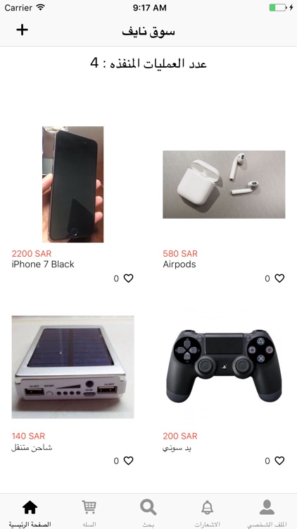 Souq Naif | سوق نايف