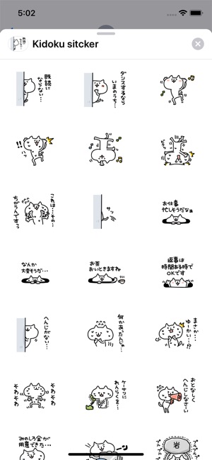 Kidoku sticker