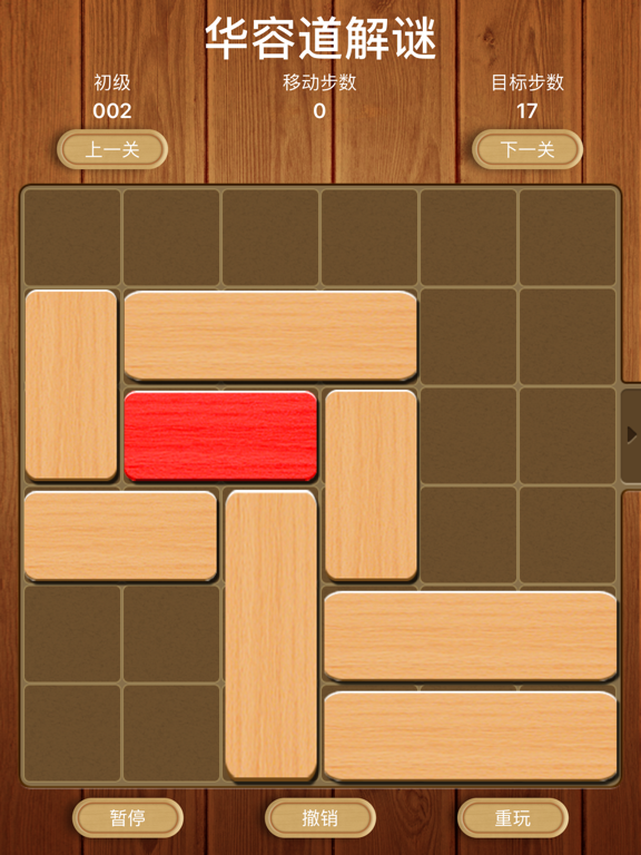 Screenshot #5 pour Unblock-Classic puzzle game