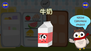 Screenshot #3 pour Gus on the Go: le Cantonais