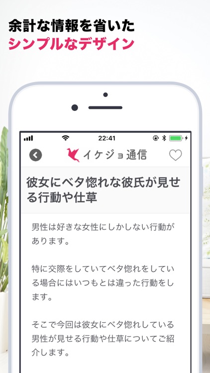 イケジョ通信 By Cv Inc