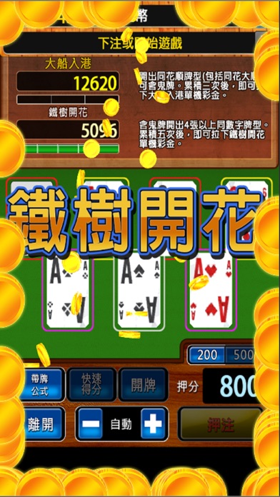 金爆7PK screenshot 4