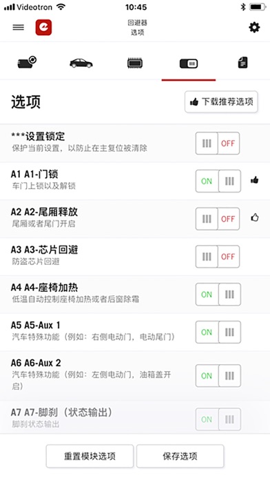 CANMAX FlashLink Mobile screenshot