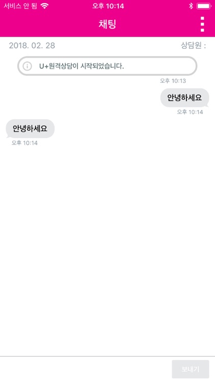 U+원격상담 screenshot-3
