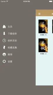 听书-鬼吹灯典藏版 problems & solutions and troubleshooting guide - 2