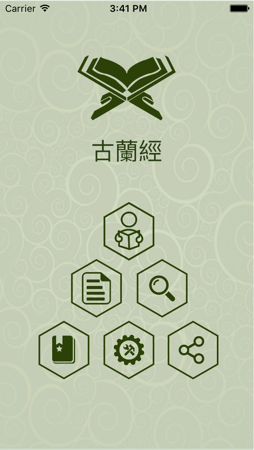 古兰经下载安装_应用信息历史版本公司简介_哈萨克斯坦苹果ios手机