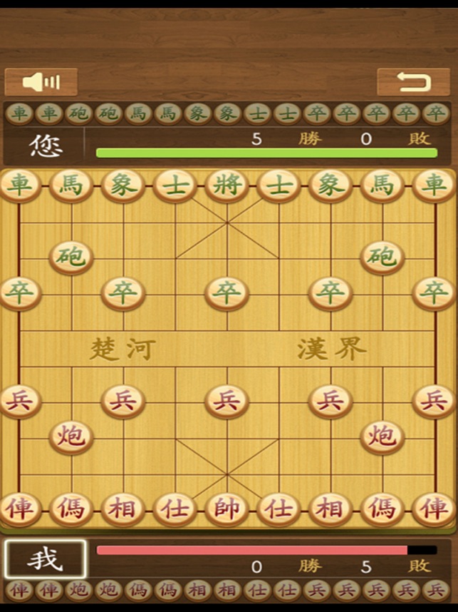 Chinese Chess APK for Android - Download