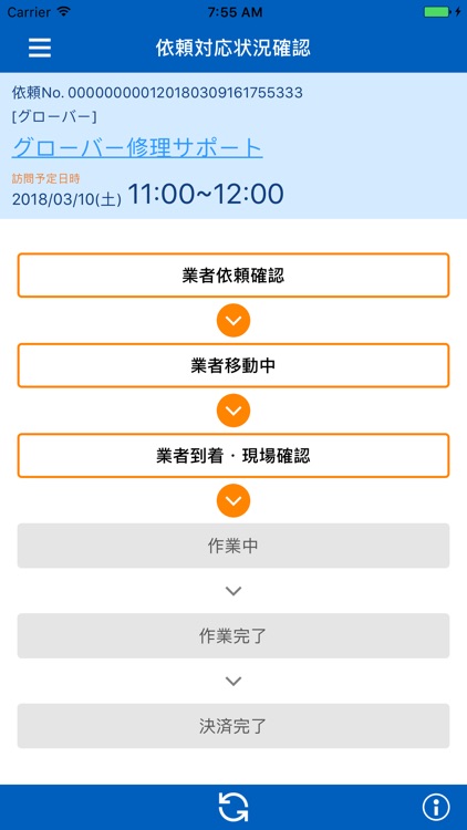 Qナビ - 店舗 screenshot-4