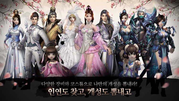 연인 모바일 : 2018년은 새로운 인연과 함께