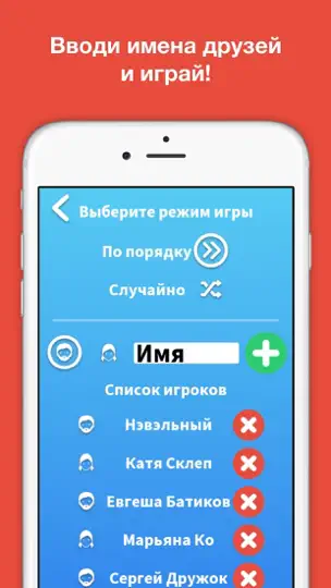 Скриншот Правда или действие 2018 Lite на iPhone 4