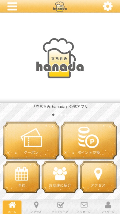 立ち呑みhanada　戸畑区立ち呑み屋 screenshot 2