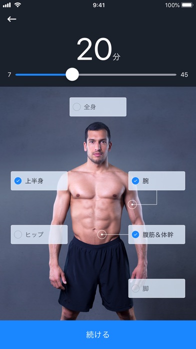 Runtastic Results 自重ト... screenshot1