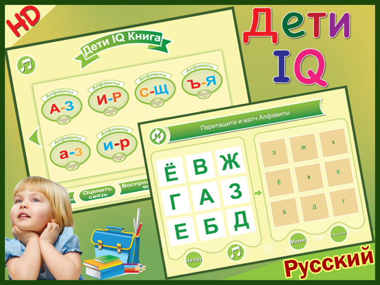 Screenshot #6 pour IQ Test Russian тест разум
