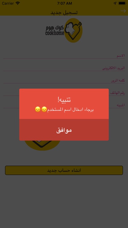 cookhome screenshot-8