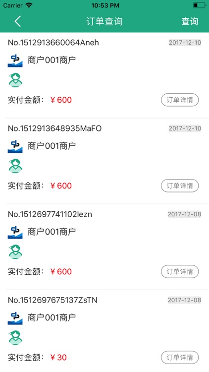 零零商盟 screenshot-3