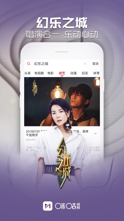 咪咕视频-中超英超足球高清电视直播 screenshot-5