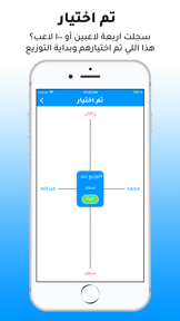 احسب البلوت screenshot