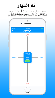 احسب البلوت screenshot 3