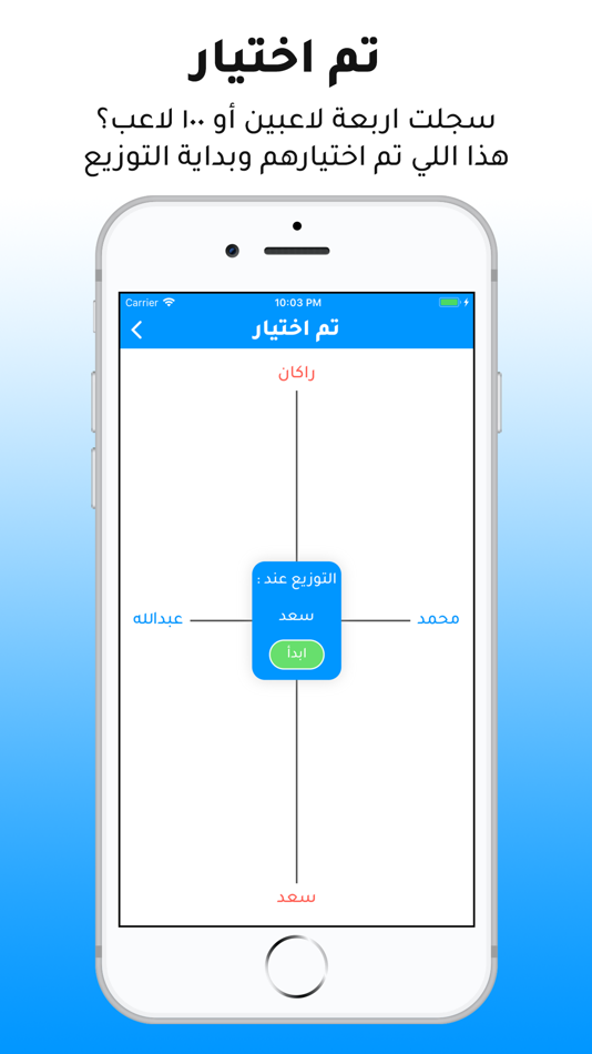 #3. احسب البلوت (iOS) 由: Abdullah Alhaider