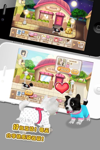 晴天小狗 -全民最爱的宠物养成游戏 screenshot 2