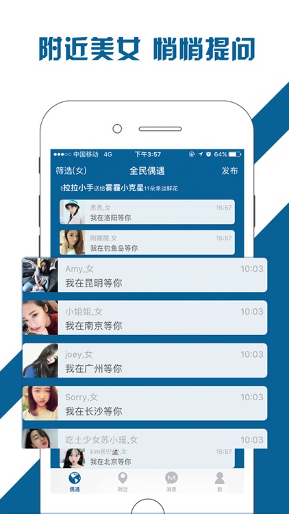 摩擦 - 同城陌生人交友聊天神器 screenshot-3