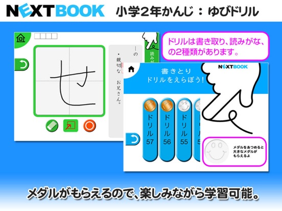 小学２年生かんじ：ゆびドリル（書き順判定対応漢字学習アプリ）のおすすめ画像4