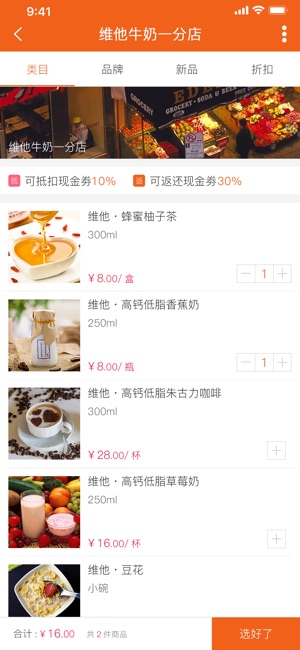 E导购(圖3)-速報App