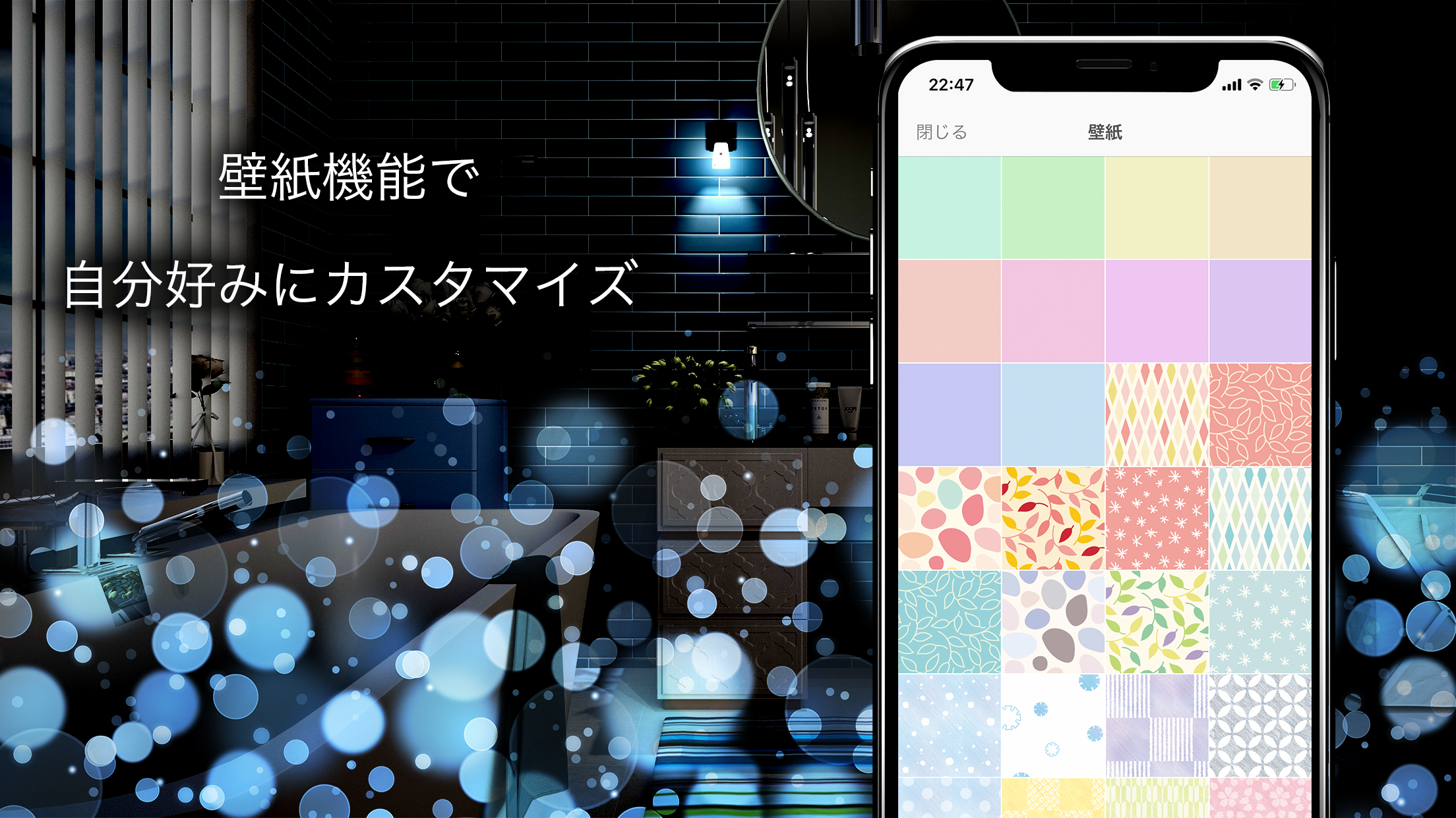 お風呂deライト
