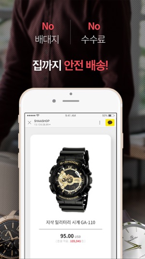ShaaShop(圖4)-速報App