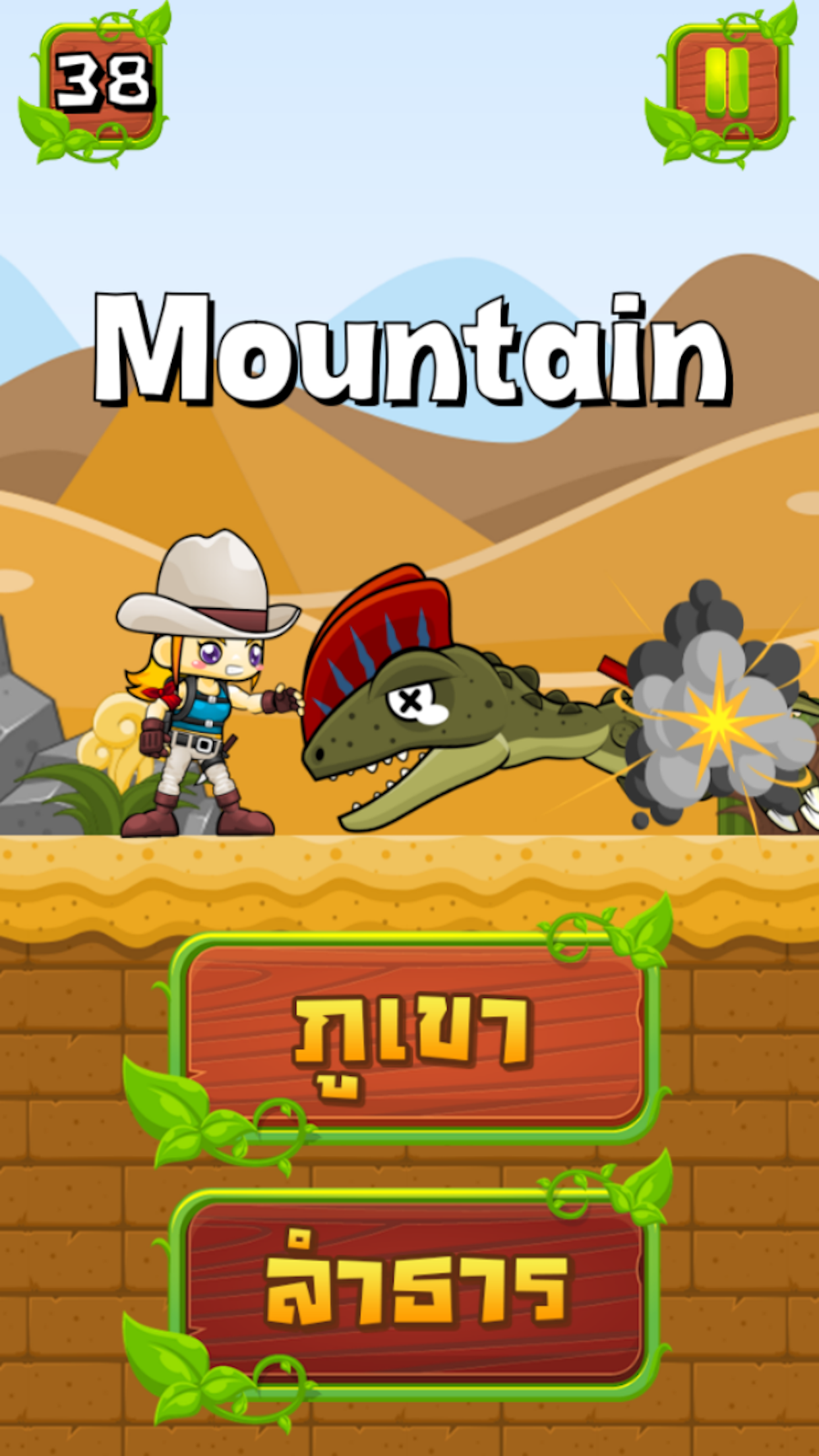 Eng Dino : เกมคำศัพท์ อังกฤษ screenshot 5